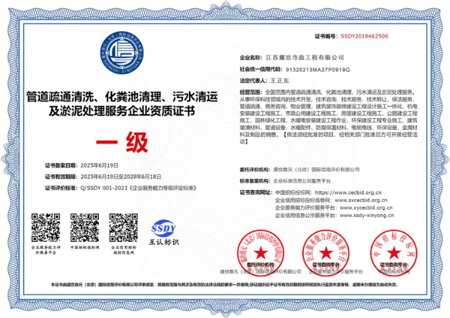 新疆企业资质证书